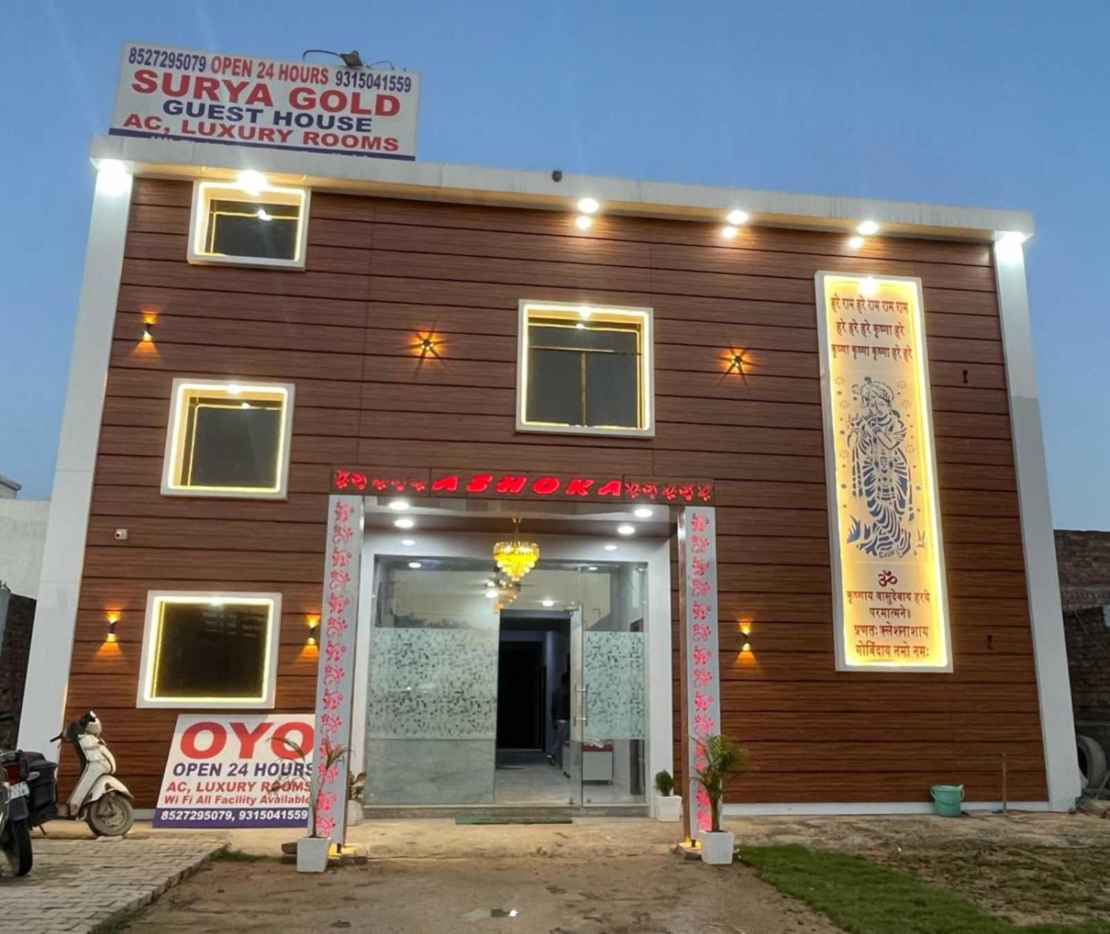 Hotel O Surya Gold Guest House Najafgarh Exterior photo